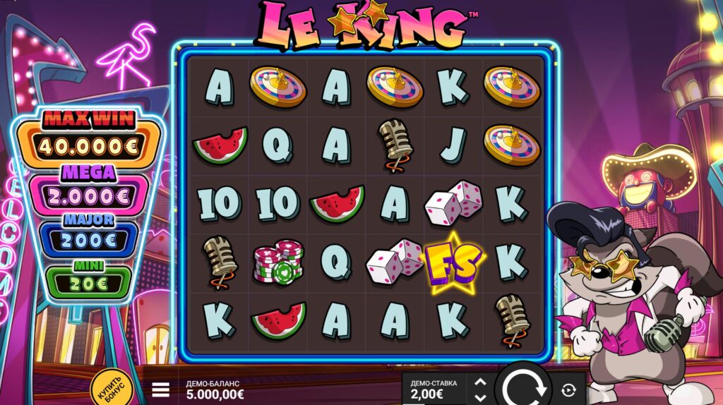 Le King играть онлайн