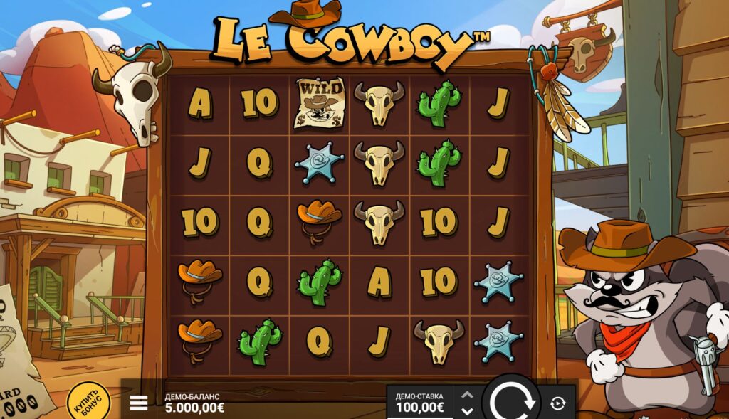 Le Cowboy — полный обзор слота Hacksaw Gaming, бонусы и как играть