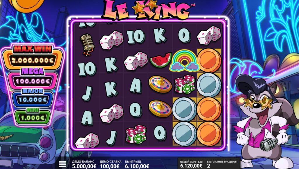 Как играть в Le King
