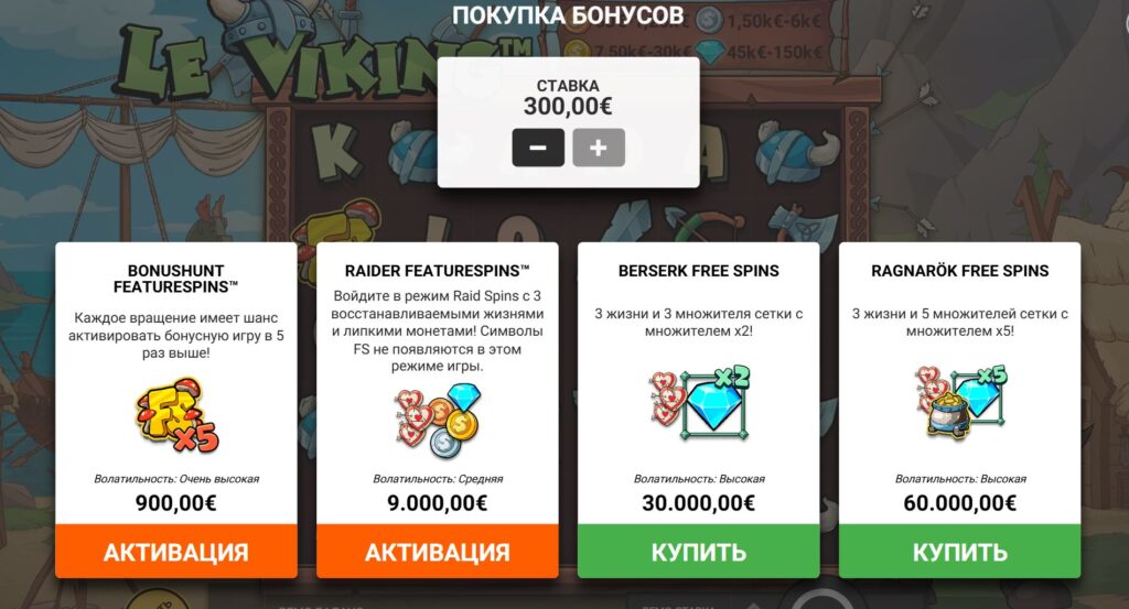 Бонусные функции