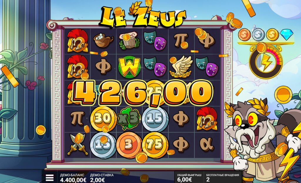 Слот Le Zeus